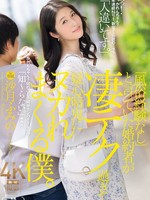jur-169 无码版 我的未婚夫说他没有性行业经验，但他的技术如此惊人，让我不禁对他产生了怀疑。文乃五月