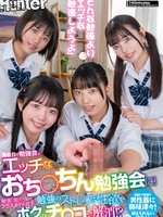 huntc-285 无码版 “与其这样学习，不如学点淫荡的东西。” 认真的学习变成了淫荡的鸡巴学习！学习疲惫的女同学，释放压力与性欲……