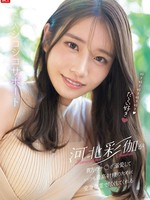 sone-642 无码版 我爱你，我爱你，我爱你，我爱你，我爱你，川北彩香是你的爱人，她会尽一切努力让你的鸡巴射精。