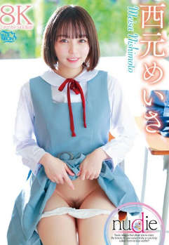 mbrab-040 nudie/西元めいさ