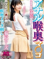 mism-363 无码版  肛门深喉小穴最疯狂豪华3洞全套课程让你疯狂的非凡肛门训练Rose的吻洞头晕目眩的Rose的人权不再被允许刺穿她的深喉，让她高兴地微笑Haruka，一个拥有细腻声音的普通大学生