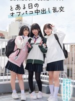 mukd-525 无码版 我们对愉快的事情上瘾。 一天关闭帕科中出狂欢