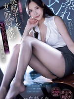 pred-743 无码版 穿着汗湿连裤袜的高个子导师的夏季课程，用她的美腿和蟹腿女骑乘姿势诱惑你，让你高潮20次，白峰美羽