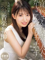 cawd-793 无码版 现就职于九州私立中学的音乐教师 茅野花 AV DEBUT 同学们，音乐室里这位文静的老师好调皮啊