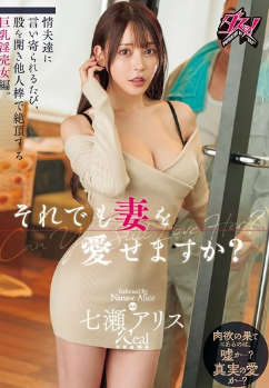 dass-585 无码版 你還能愛你的老婆嗎？这个故事讲述的是一名胸部丰满的妓女，每当她的情人接近她时，她就会张开双腿，用其他男人的鸡巴达到高潮。 七瀬愛麗絲