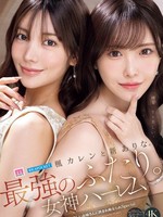 mida-039 无码版 最强二人组。女神后宫：世纪最美姐姐们-淫荡特辑