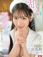 sone-580 无码版 这位温柔自然的护士用力舔阴茎，让它疯狂，并让它一次又一次地射精，并且不想停止给它吮吸口交。