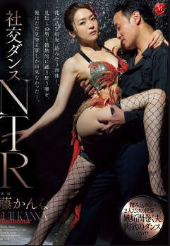 jur-198 无码版 交谊舞NTR：下沉的指尖，交织在一起的身体。我所能做的就是看着我的妻子和一个陌生人热情地跳舞。 藤环奈
