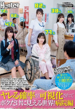 huntc-340 无码版 呃！ ？ 80%？这些数字是什么？一个发生性关系的概率被可视化并且只有我能看到的世界！医院版：你头顶上的数字是多少？