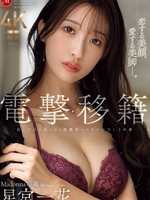jur-030 无码版 令人爱不释手的美丽脸蛋，令人爱不释手的美丽双腿。 突然转职麦当娜专属星宫一香3张超密集深吻中出长肢纠缠