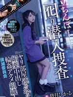 miab-416 无码版 妓女卧底调查 – 带女孩去性爱房间，春药中出轮奸高潮组织，根除委员会 水无月光