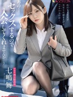 abf-214 无码版 枕头女人“嗯…我想做爱，所以你愿意加入吗……？”七岛麻衣