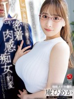 jur-245 无码版 部下伊织喝醉后变身L罩杯巨乳淫妇。从那天起，我每天都在她的指尖上… 伊织姬香