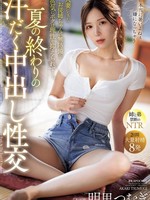 ipzz-503 无码版 夏末的汗流浃背中出性爱。我的表妹已经成为了已婚妇女，现在她是如此无助，以至于我无法控制我的理智…… 紬朱利