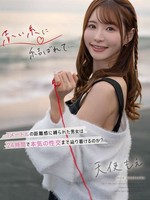 fsdss-997 一根红线捆绑……一对男女，相隔一米，24小时内能达到真正的性爱吗？天使萌