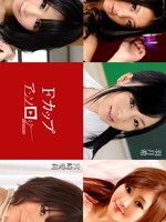 F 杯选集 宫崎爱莉、来栖美柑、叶月望、铃木聪美、石川铃香 (031225-001)