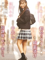 miab-461 无码版 身穿制服的方便女学生，每天被注射药物，并连续中出直到她狂喜地哭泣为止……放学后，在一家情趣酒店。相泽美优