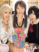 mimk-181 无码版 我的小弟弟真的长大了，你要不要过来看看？达成同人楼层三冠王！重新发行的热门歌曲・真人版！