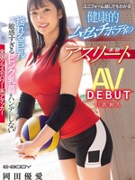 ebwh-214 无码版 不让颤抖的巨乳与敏感的粉红乳头束缚住的国民级强力攻击者 隔着制服也能看清健康丰满身材的正牌运动员