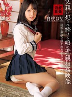 ibw-866 无码版 女儿不断被父亲强j 白桃花
