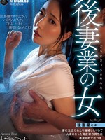 atid-627 无码版 第二任妻子职场女性 七海蒂娜