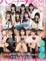 pfes-101 无码版 内裤后宫学院：我是唯一的男人！ ？与班上所有女孩进行诱人的中出性爱！