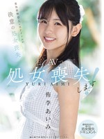 mudr-310 无码版 我要在成人影片中失去童贞！一位没有与男人交往经验的前偶像决定失去她的贞操。一部关于一位清晰度极佳的美少女失去贞操的纪录片，爱美由里