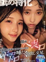 mukd-532 无码版 舔舐專業。穿着制服的听话女学生被唾液弄脏了。满脸淫秽，全身充满唾液的中出性爱。皆月光 由良加奈