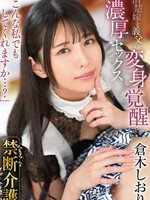 gvh-737 无码版 禁忌护理 仓木诗织