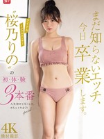 sone-663 无码版 今天我要从我以前从未了解过的性别中毕业。偶像影响者‘樱野莉诺’的首次体验3场演出。她人生中的第一次体验，超级高潮特辑