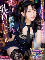 mvsd-555 无码版 乳頭感覺不到的傢伙！真的全員瘋狂！甘茶多美濱海公園的悶絶瘋狂乳頭巡邏！！圓井萌華 円井萌華