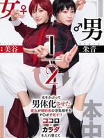 HMN-702 无码版 男女 1/2 美谷朱音