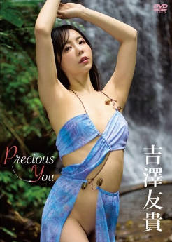 PRIAN-023 precius you/吉澤友貴