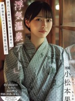 ipse-014 无码版 “偷情温泉约会”瞒着男友和别的男人一起进行毕业旅行。在激烈的戴绿帽性爱中，她彻底陷入了狂喜之中。小松本