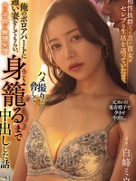 adn-694 无码版 我和前女友很投缘，但她过着名人般的生活，所以我通过拍摄她和她做爱的视频来勒索她，并让她来到我破旧的公寓做我的妻子，然后我强迫她怀上我的孩子并对她进行内射。