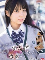 SONE-730 无码版 有一天，一个干净整洁的后辈同事突然向我告白了……在那之后的三年里，我把她变成了一个优秀的肉体自慰者