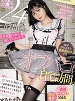 MUKC-095 无码版 一个罕见的活动，你可以和你最喜欢的偶像在 24 小时内为所欲为，你可以去她的家并对她进行授精，直到她的精子耗尽。 5 个激烈的角色扮演性爱场景。水野奈叶