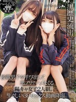 MUKD-537 无码版  J〇的黑暗历史泄露。两个开朗的女孩叫来一个年轻男孩并和他一起玩。逼真的三人性爱视频