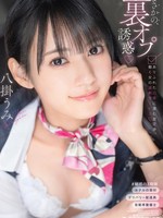 ABF-231 无码版 意想不到的隐秘诱惑：隐藏在平凡日常生活中的逆向谈判、职场女性的过度服务 矢作海