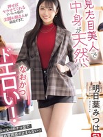 sone-668 无码版 她外表美丽，内心自然，而且超级情色！服装店里那位只要我催她就会照做的美腿女士是最棒的。明叶三叶