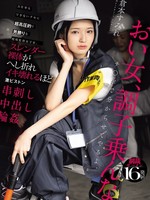 HMN-697 无码版 一个超级霸道和假小子，但甚至不能做重物，她的纤细裸体被猛烈撞击和穿透以至于她崩溃了，倉本堇