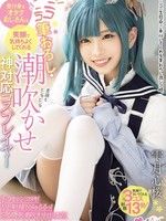 MUKC-102 无码版 一个被动的宅男大叔用微笑让自己感觉良好。一个微笑的破处・潮吹神级Coser 雫月心樱