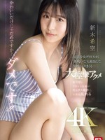 SONE-775 无码版 光是可爱还不够吗？还不够！！前美少女偶像潮吹、高潮迭起，在剧烈的抽搐中一次又一次地达到高潮。