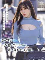 HMN-699 无码版 当我的儿子和妻子去乡下旅游时，我花了一周时间在我妈妈朋友的家里闲逛，并进行了中出性爱。