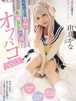 MUKC-104 无码版 痴迷于老男人的淫荡角色扮演者。超级敏感，严重失禁。・小便・潮吹 Off-paco 5SEX 由良加奈