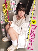 MUKD-536 无码版 她平时是个开朗的女孩，是学校里的焦点。但实际上……班上没人知道她是个淫荡的变态女孩，痴迷于老男人的阴茎，发出狂喜的呻吟声。
