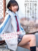 HUNTC-239 无码版 “你想尝试一下淘气的吗？”一个你绝对不该碰的漂亮女孩用恶魔般的语气对你低语！我失去了理智，像着了魔一样不停地做着……