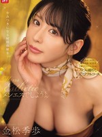 SONE-752 无码版 去男士按摩院吧～金松季歩