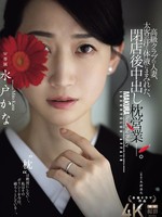 JUR-316 无码版 高级夜店的已婚女子，浑身沾满大客户的汗水和体液，在打烊后进行中出性爱。