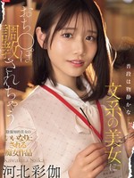 SONE-763 无码版 文静美丽的人文女性把我培养成屌丝